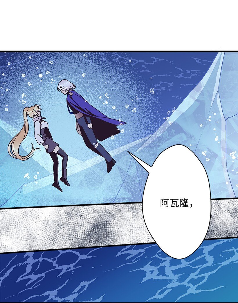 《失落的公主》112 四百年前 第9页