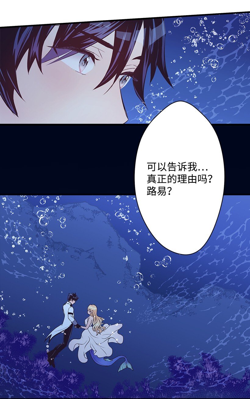《失落的公主》110 梦醒时分 第11页