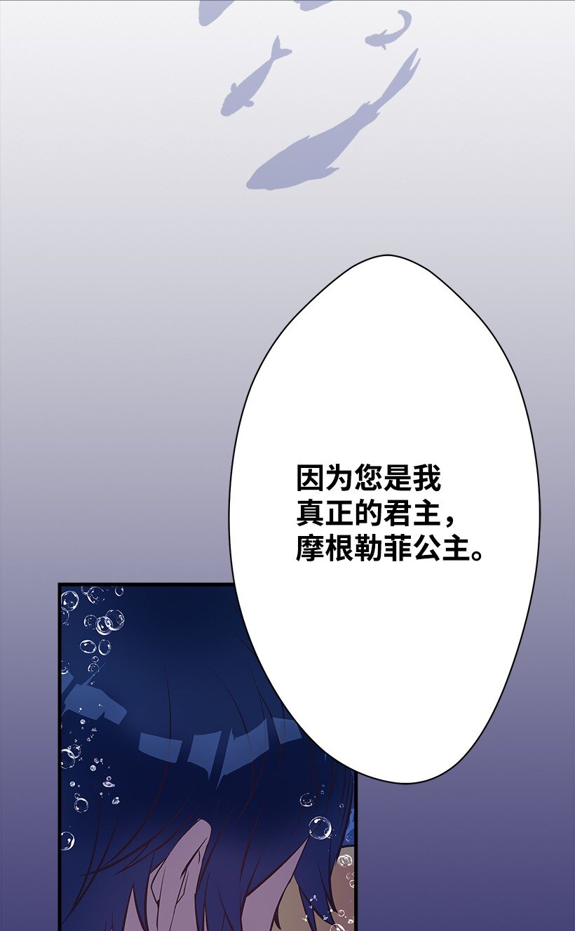 《失落的公主》110 梦醒时分 第14页