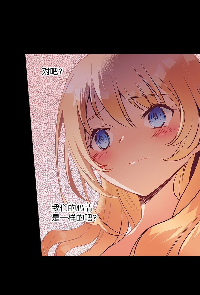 《失落的公主》110 梦醒时分 第22页