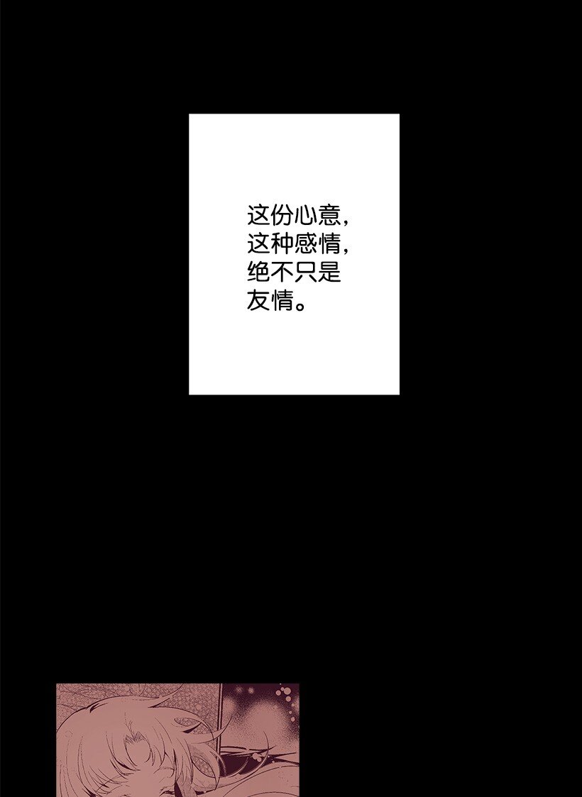 《失落的公主》110 梦醒时分 第23页