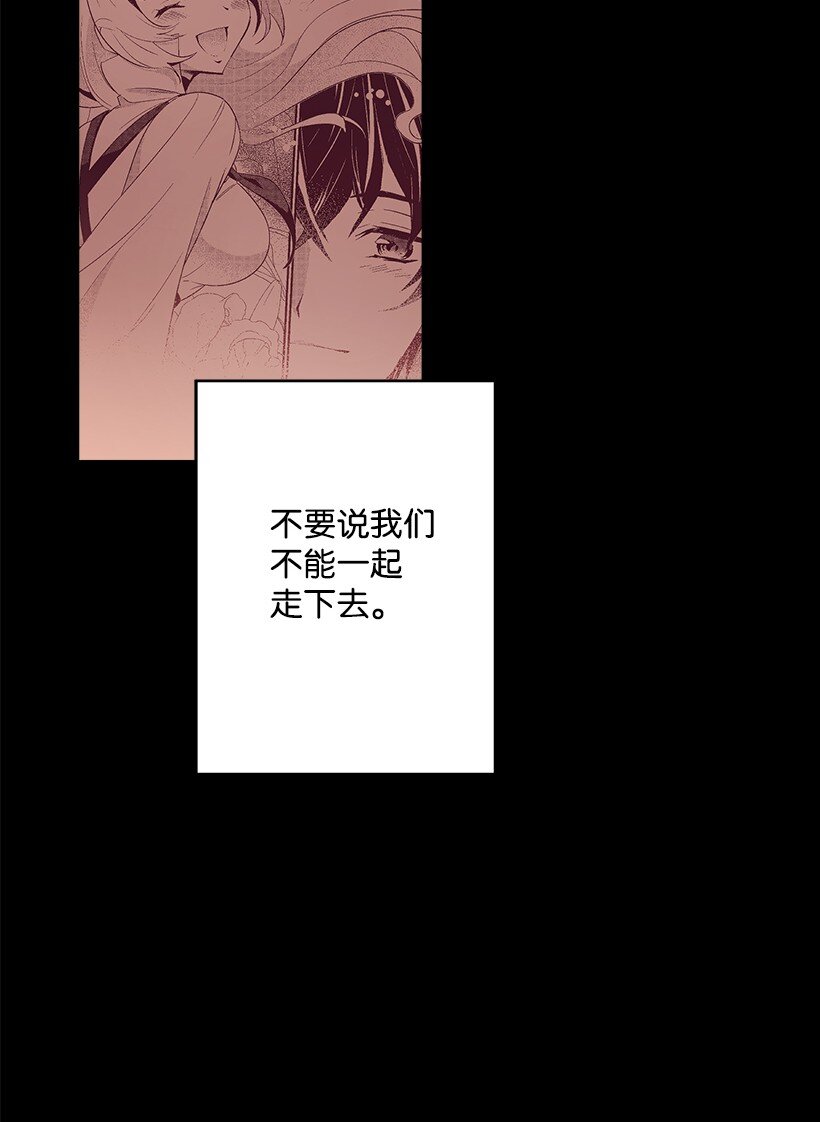 《失落的公主》110 梦醒时分 第24页