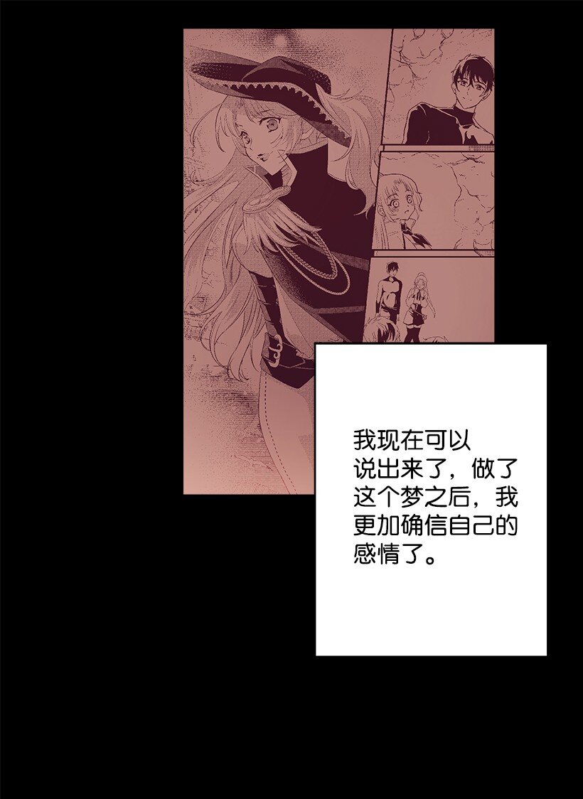 《失落的公主》110 梦醒时分 第25页