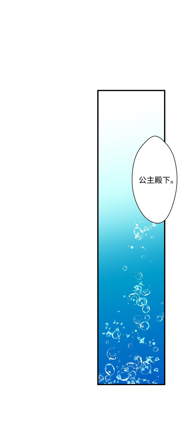 《失落的公主》110 梦醒时分 第2页