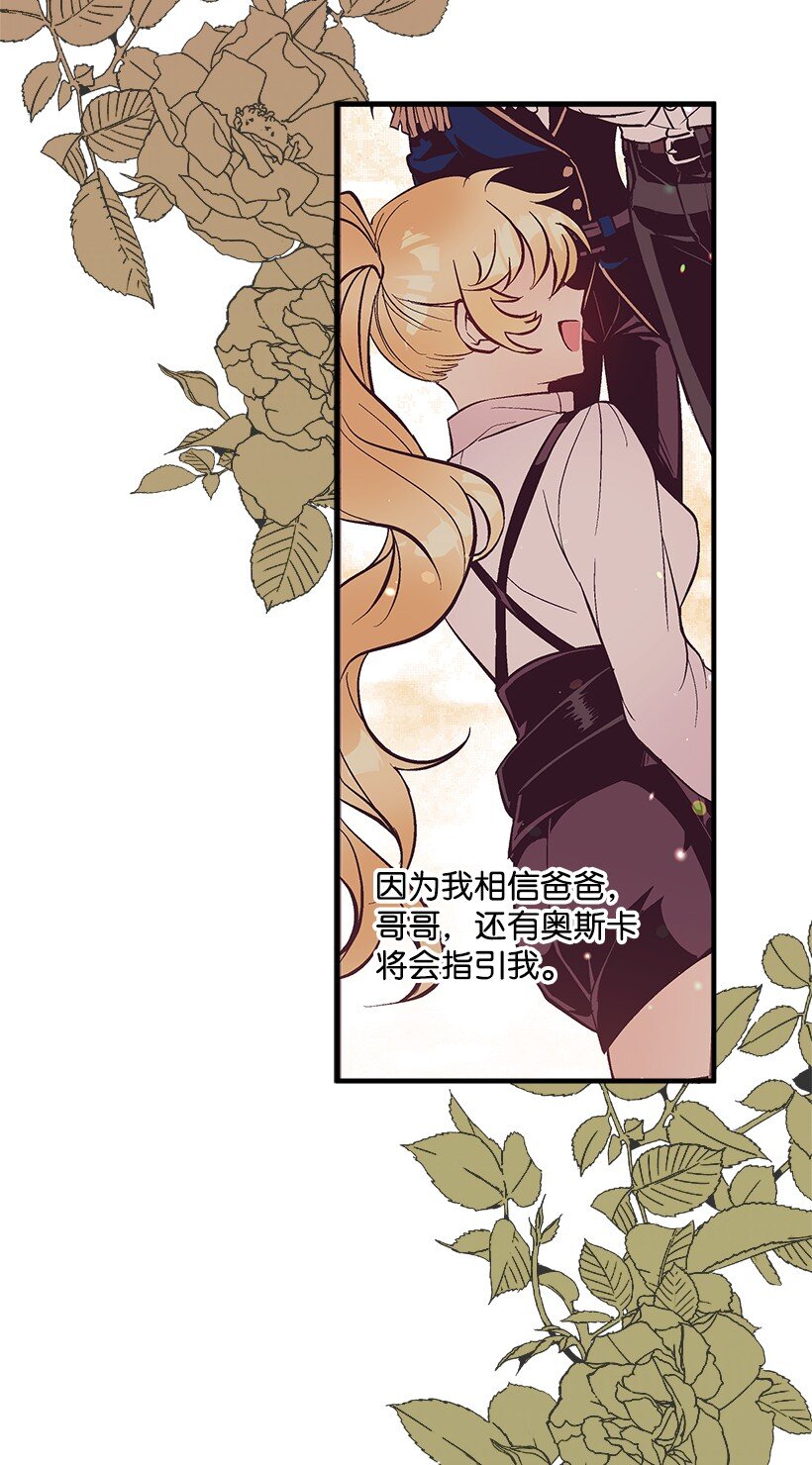 《失落的公主》110 梦醒时分 第30页