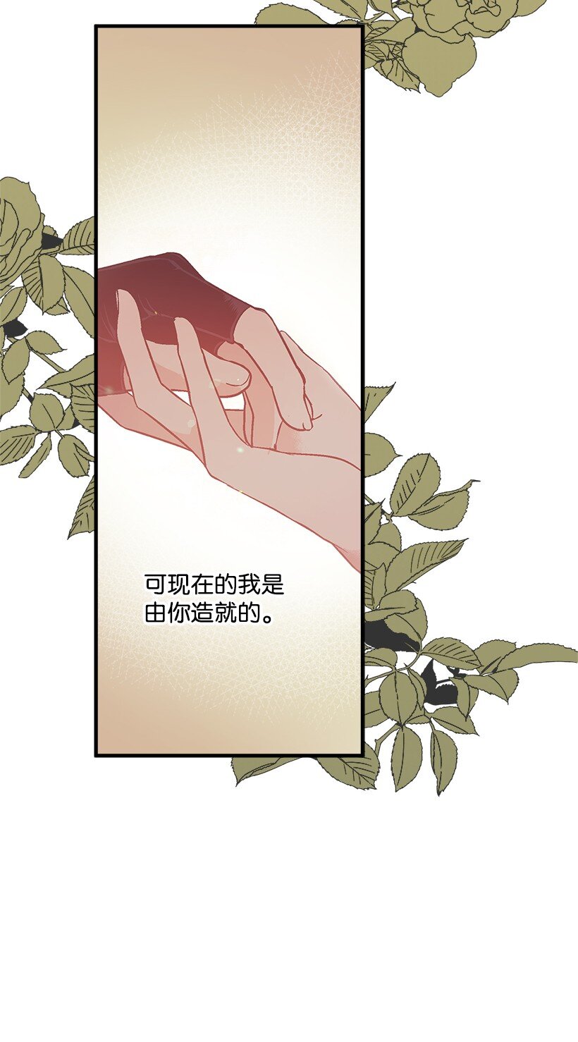 《失落的公主》110 梦醒时分 第31页