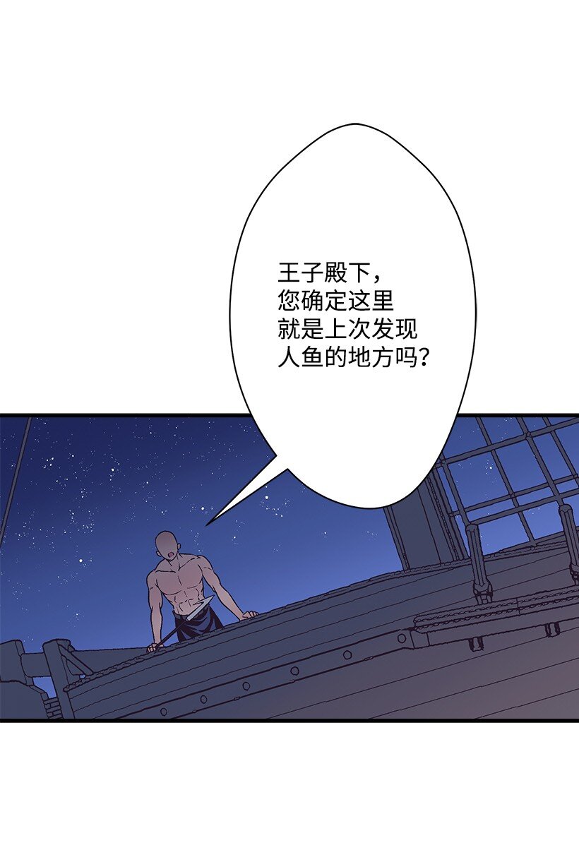 《失落的公主》110 梦醒时分 第38页