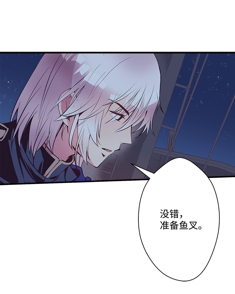 《失落的公主》110 梦醒时分 第39页