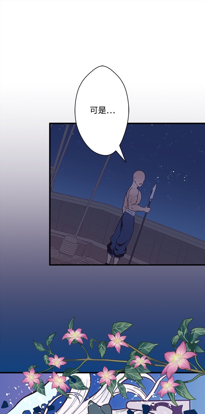 《失落的公主》110 梦醒时分 第40页