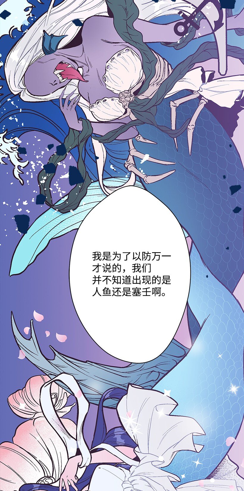 《失落的公主》110 梦醒时分 第41页