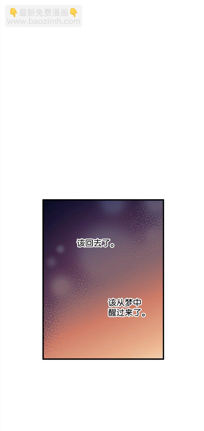 《失落的公主》110 梦醒时分 第43页