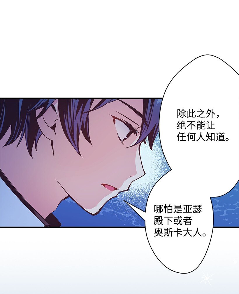 《失落的公主》110 梦醒时分 第4页