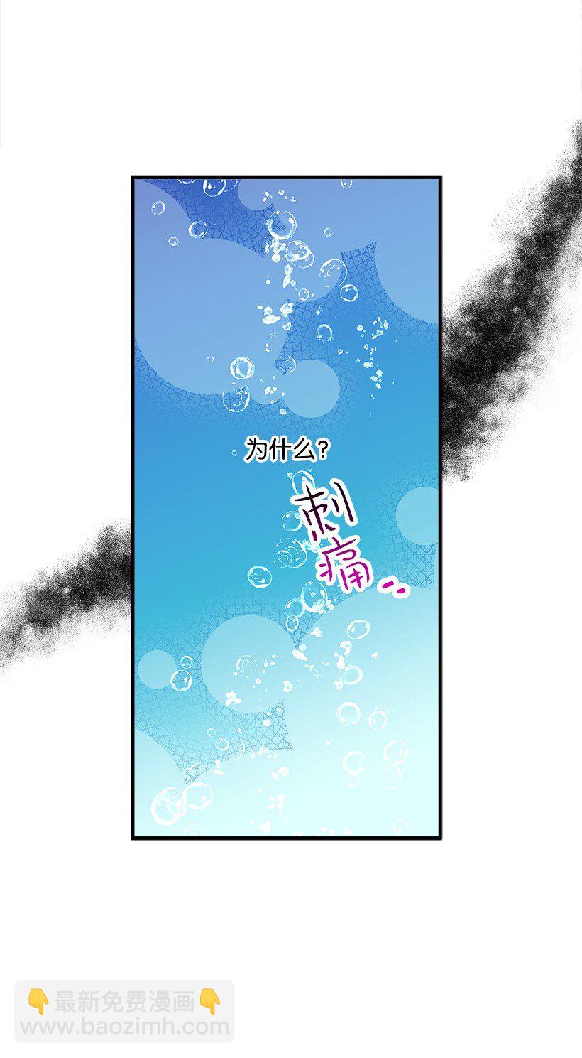 《失落的公主》110 梦醒时分 第7页