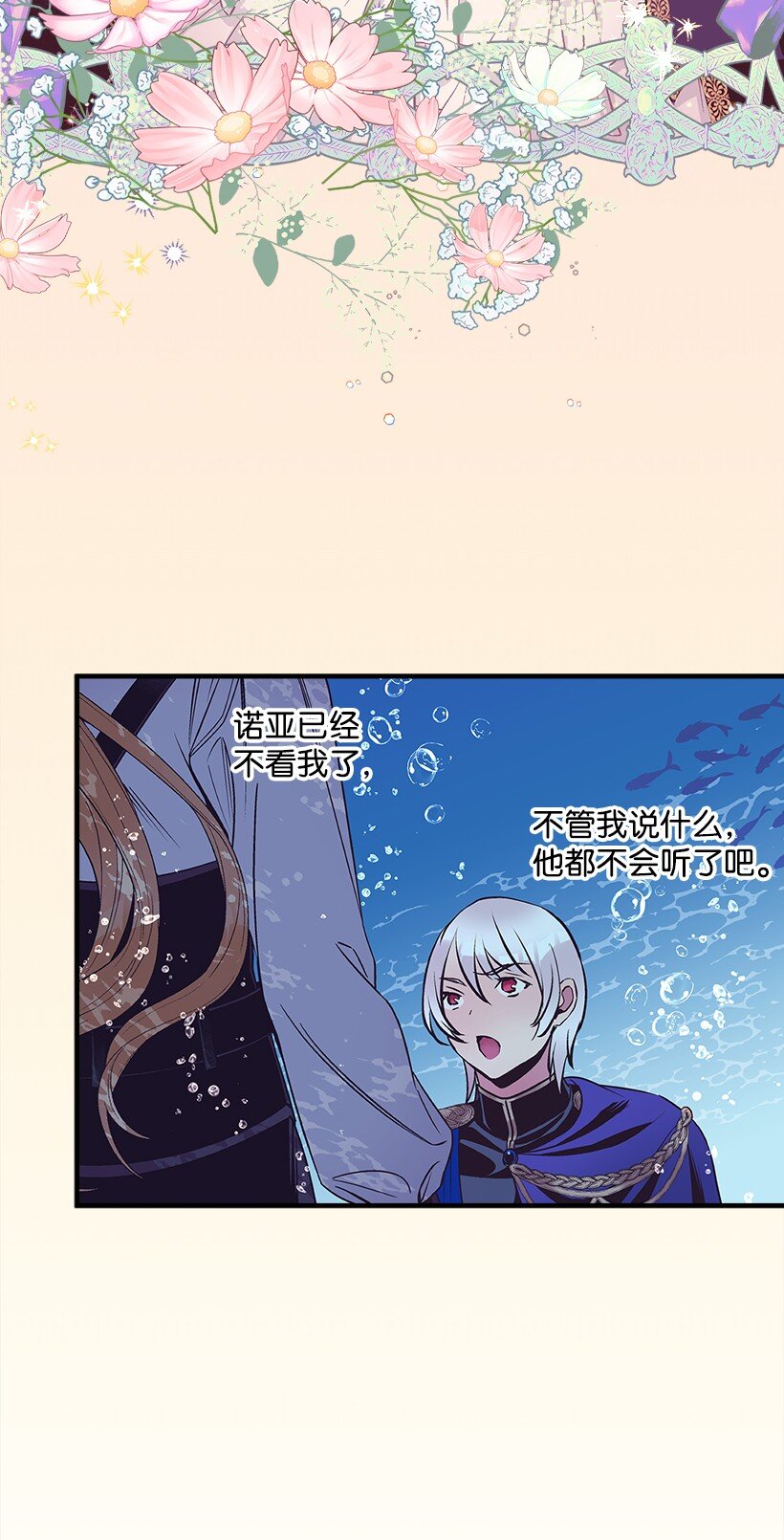 《失落的公主》115 我是维卡·胡卡斯 第12页