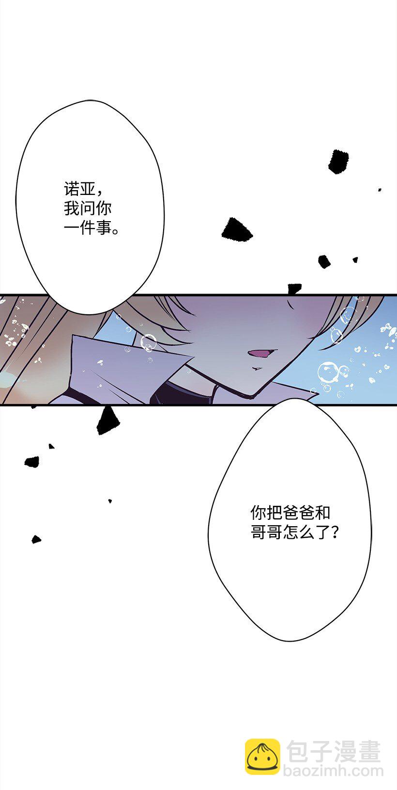 《失落的公主》115 我是维卡·胡卡斯 第14页