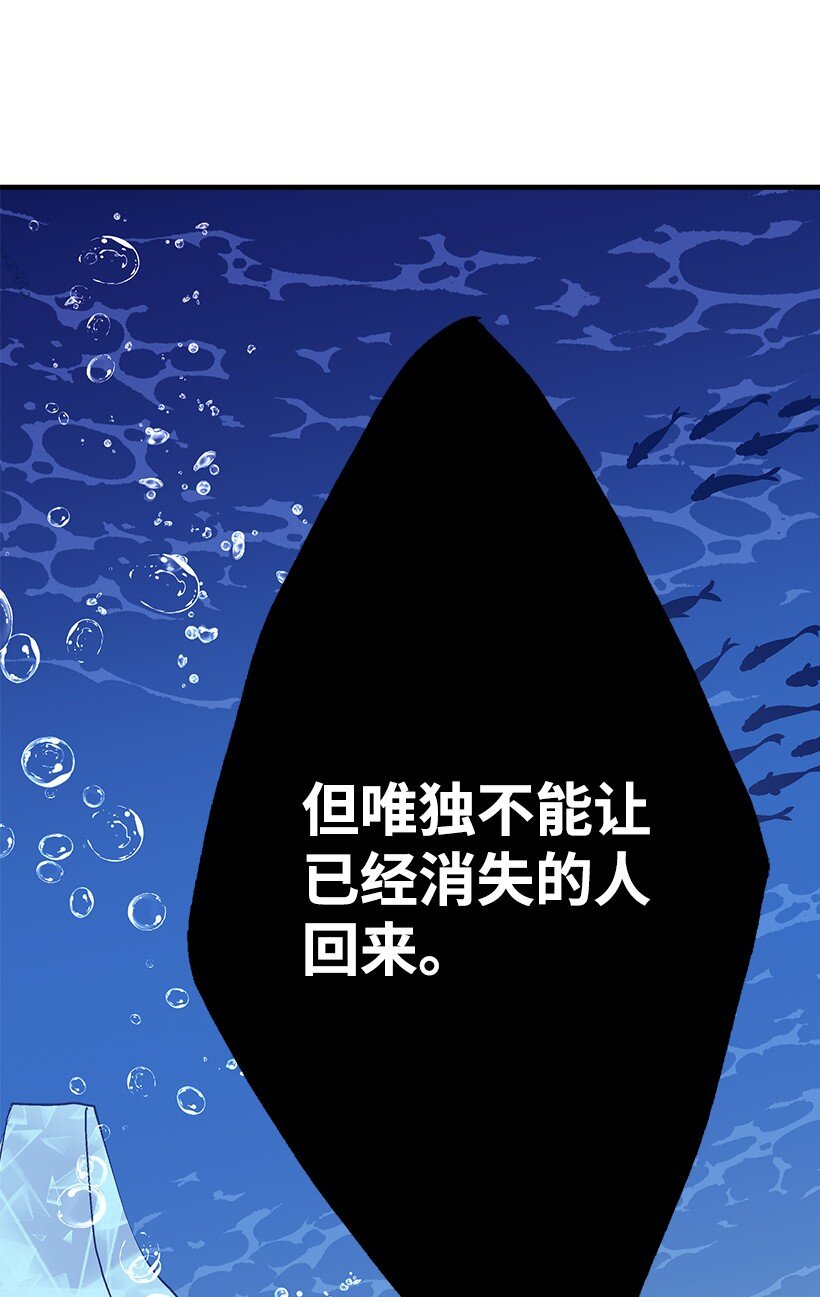《失落的公主》115 我是维卡·胡卡斯 第17页