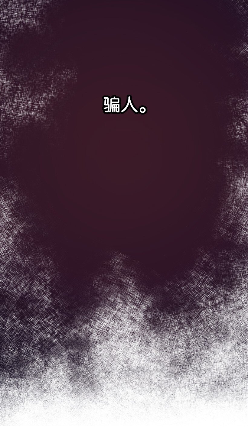 《失落的公主》115 我是维卡·胡卡斯 第20页