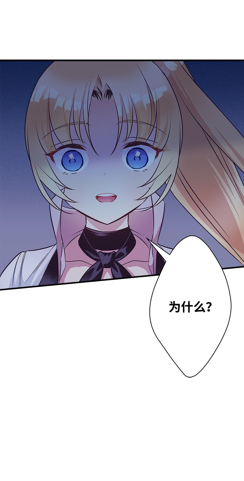 《失落的公主》115 我是维卡·胡卡斯 第22页