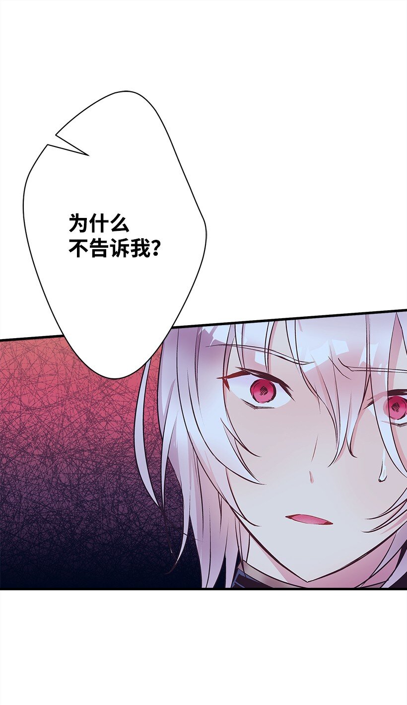 《失落的公主》115 我是维卡·胡卡斯 第23页