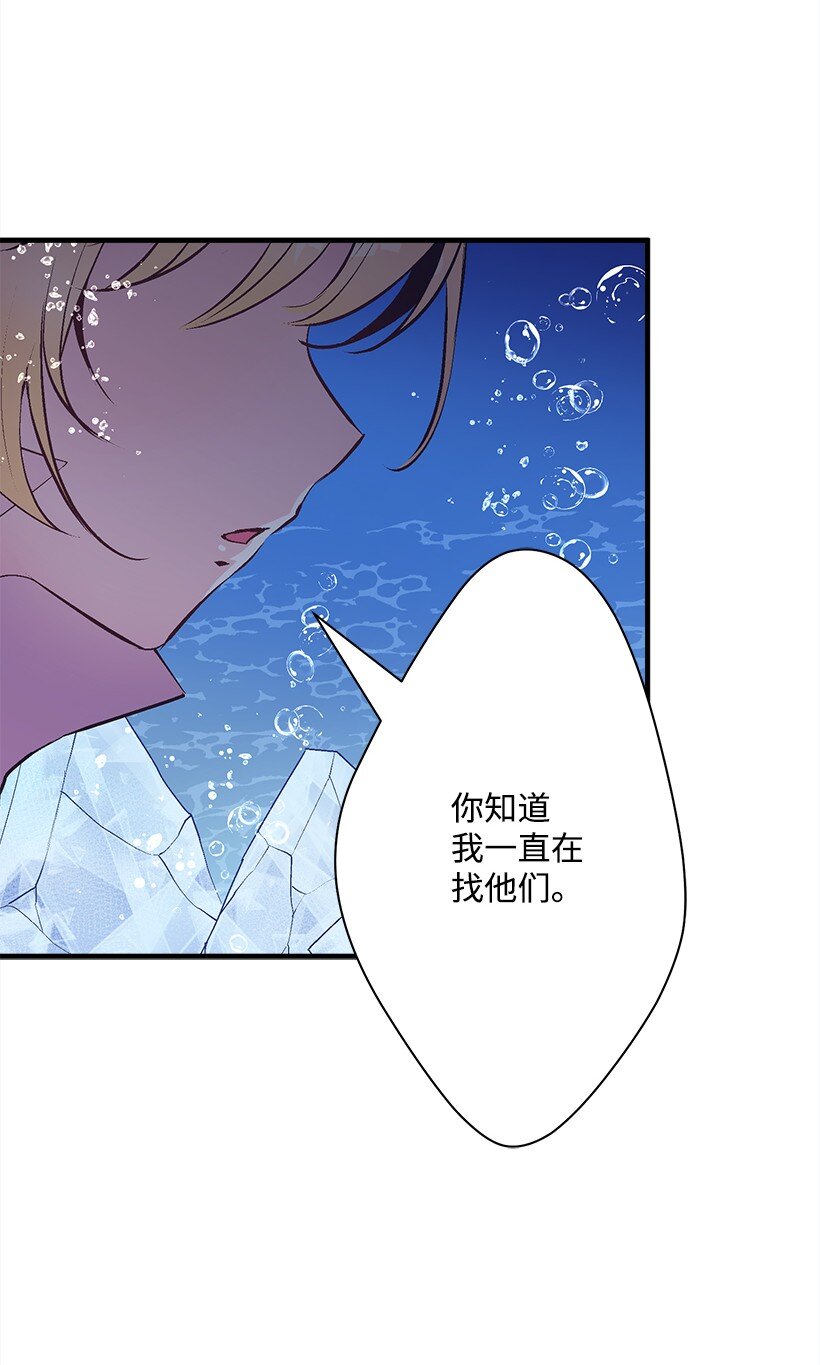 《失落的公主》115 我是维卡·胡卡斯 第24页