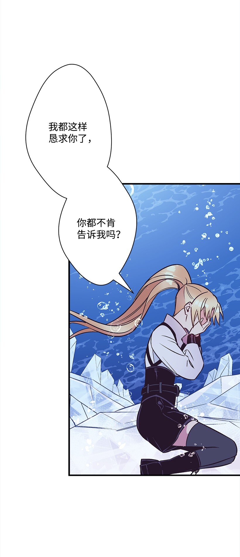 《失落的公主》115 我是维卡·胡卡斯 第25页