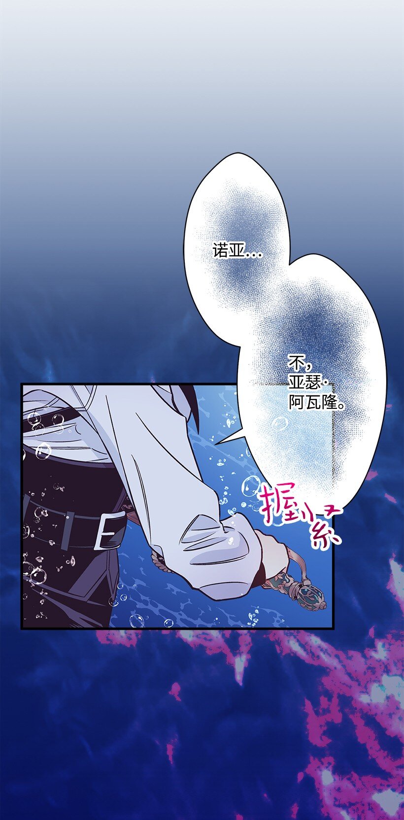 《失落的公主》115 我是维卡·胡卡斯 第27页