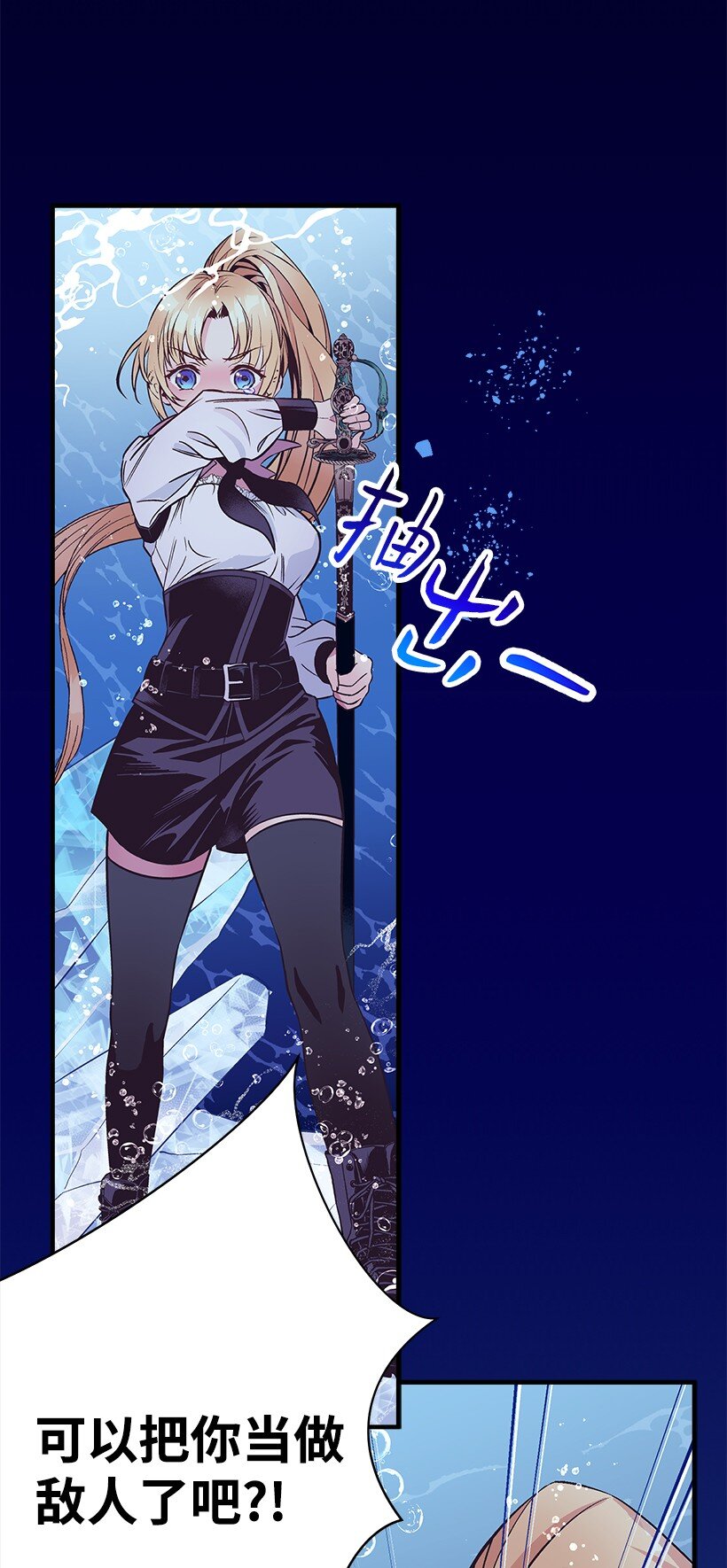 《失落的公主》115 我是维卡·胡卡斯 第29页
