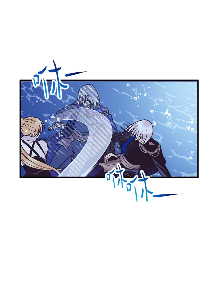 《失落的公主》115 我是维卡·胡卡斯 第33页