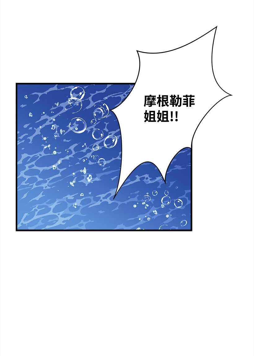 《失落的公主》115 我是维卡·胡卡斯 第34页
