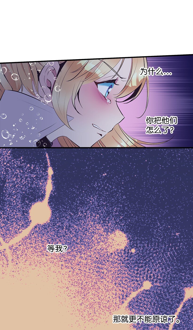 《失落的公主》115 我是维卡·胡卡斯 第37页