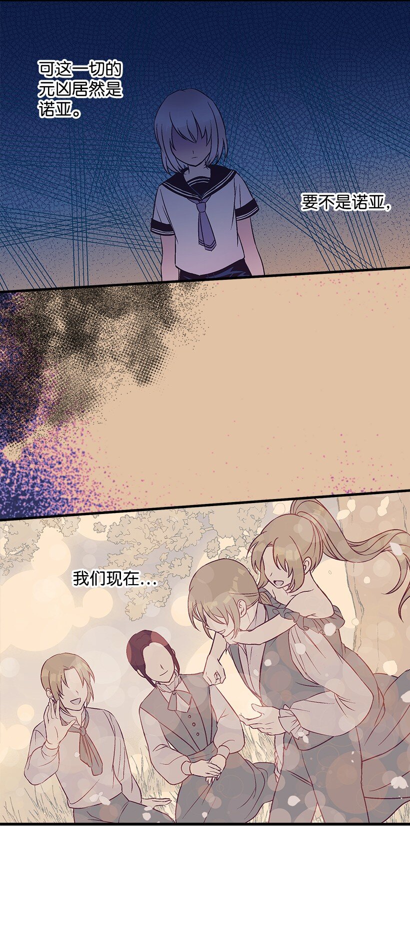 《失落的公主》115 我是维卡·胡卡斯 第39页