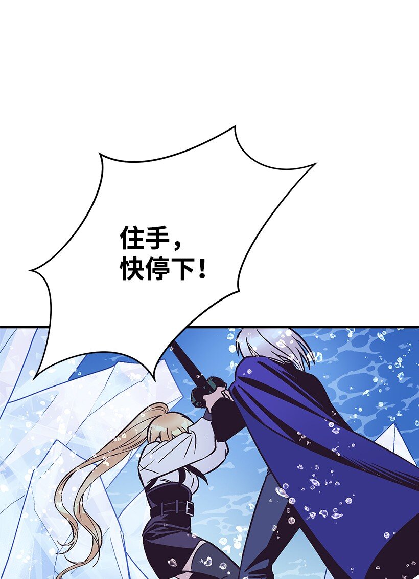 《失落的公主》115 我是维卡·胡卡斯 第40页
