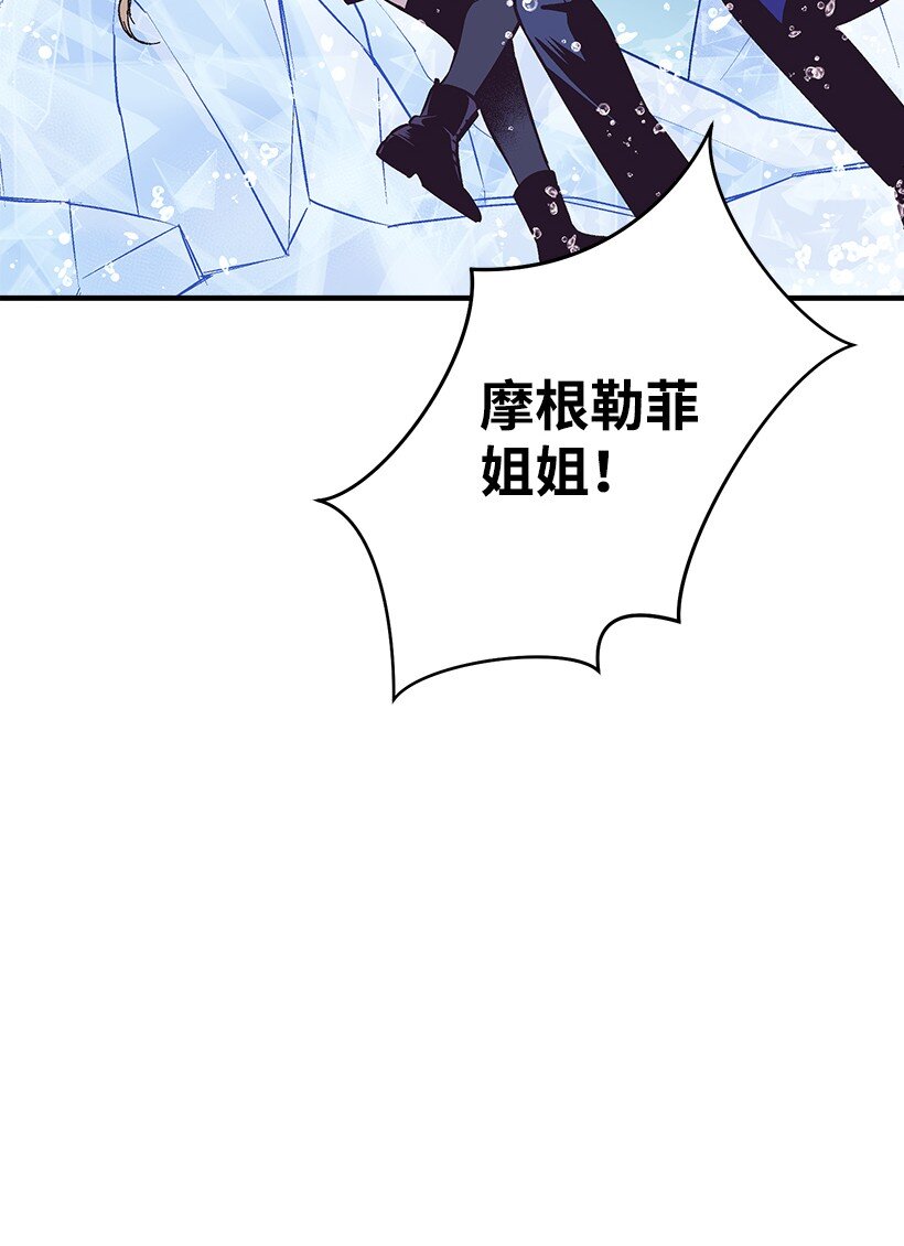 《失落的公主》115 我是维卡·胡卡斯 第41页