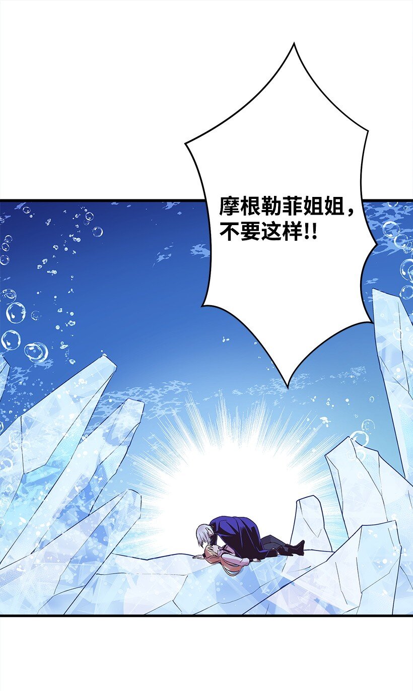 《失落的公主》115 我是维卡·胡卡斯 第42页