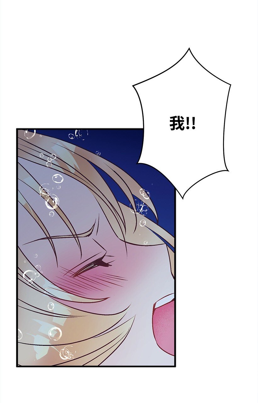 《失落的公主》115 我是维卡·胡卡斯 第43页