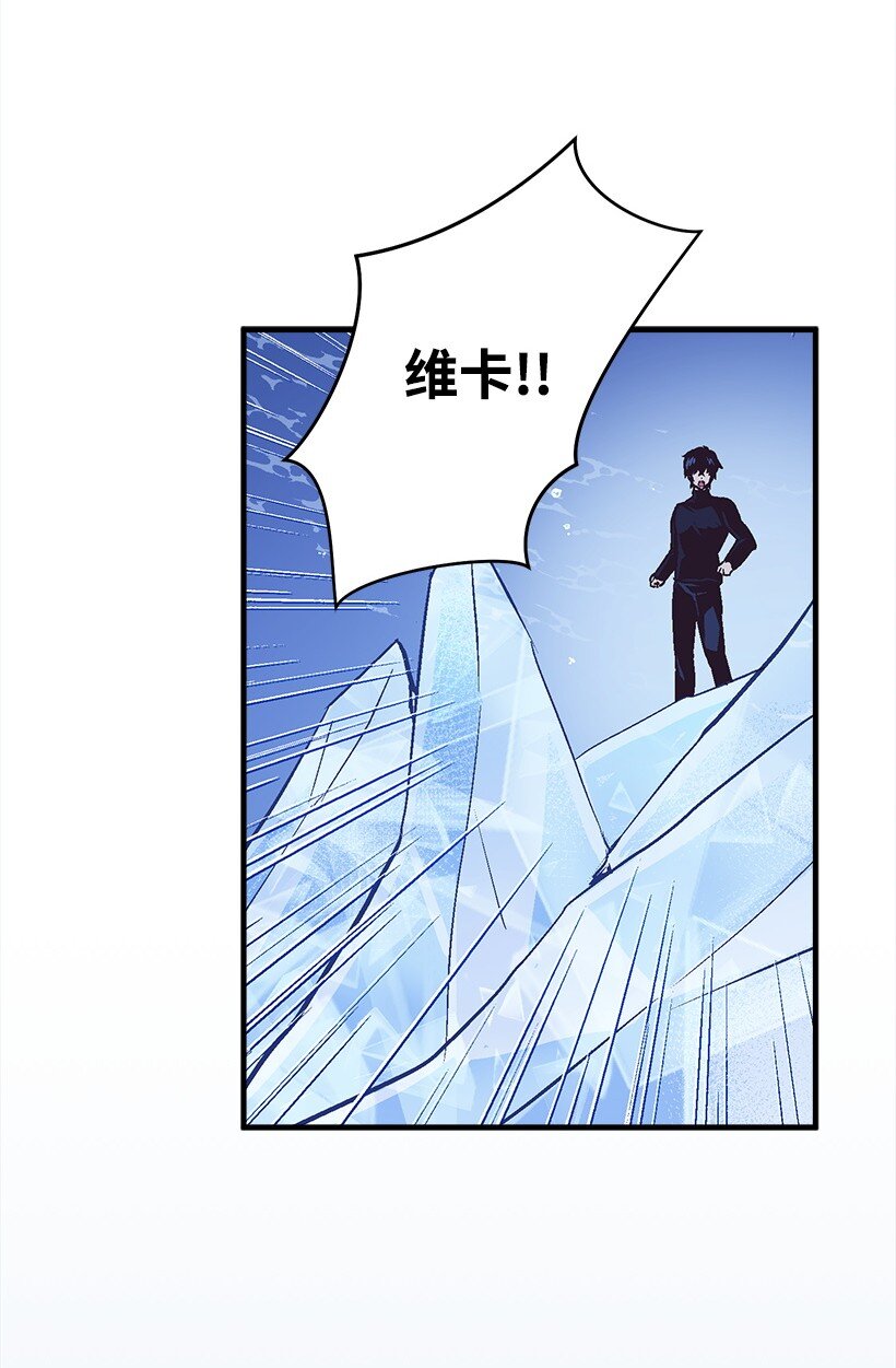 《失落的公主》115 我是维卡·胡卡斯 第46页