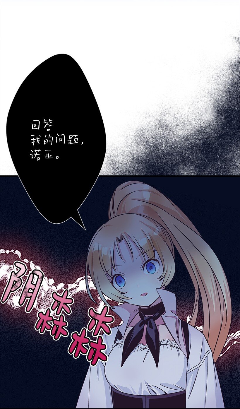 《失落的公主》115 我是维卡·胡卡斯 第5页