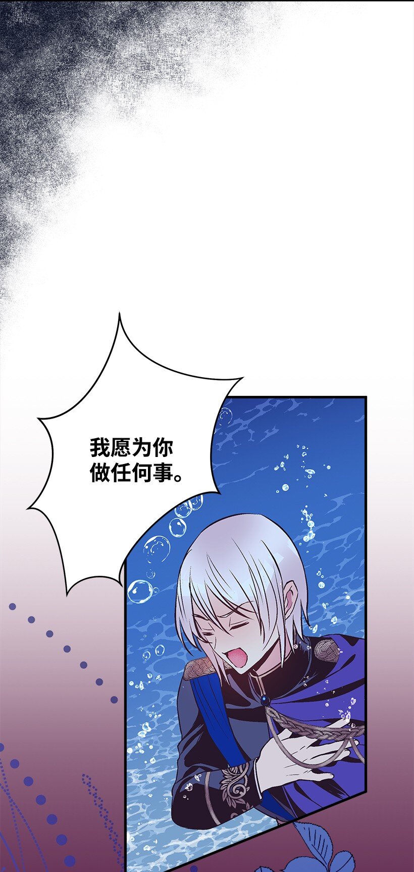 《失落的公主》115 我是维卡·胡卡斯 第6页