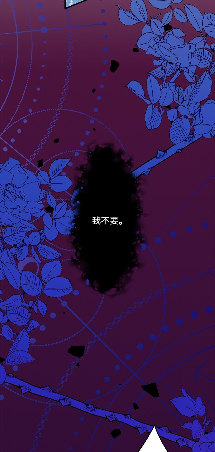 《失落的公主》115 我是维卡·胡卡斯 第7页
