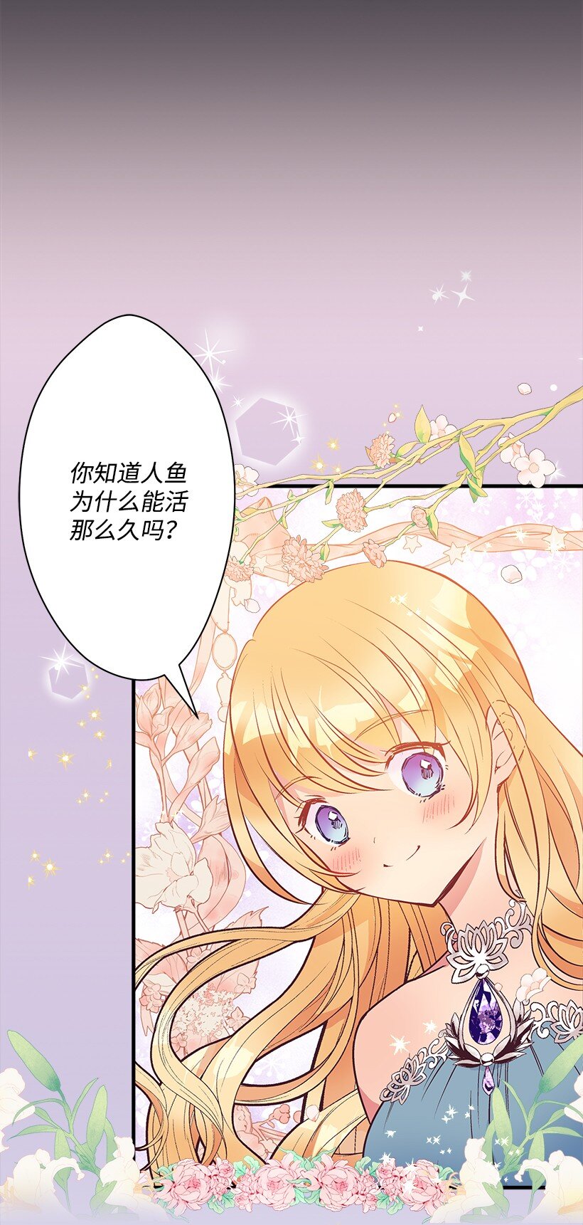 《失落的公主》114 千年传说 第13页