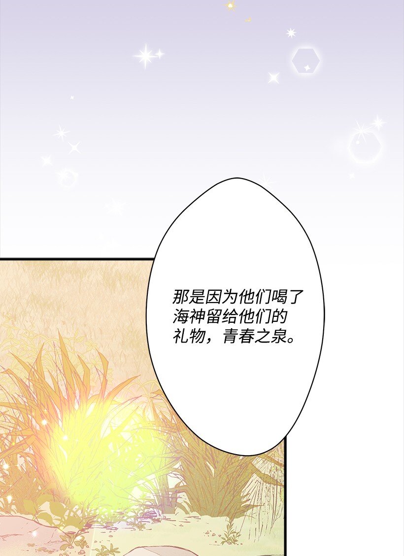 《失落的公主》114 千年传说 第14页