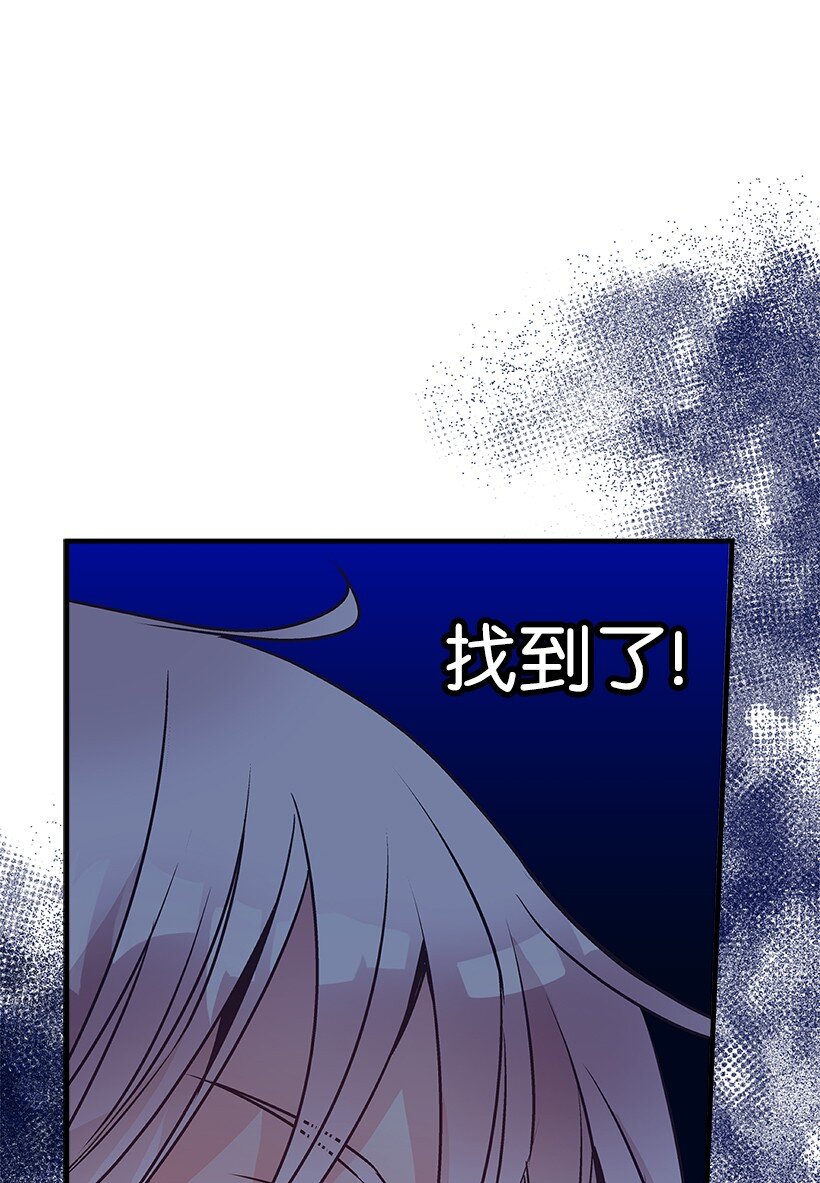 《失落的公主》114 千年传说 第22页