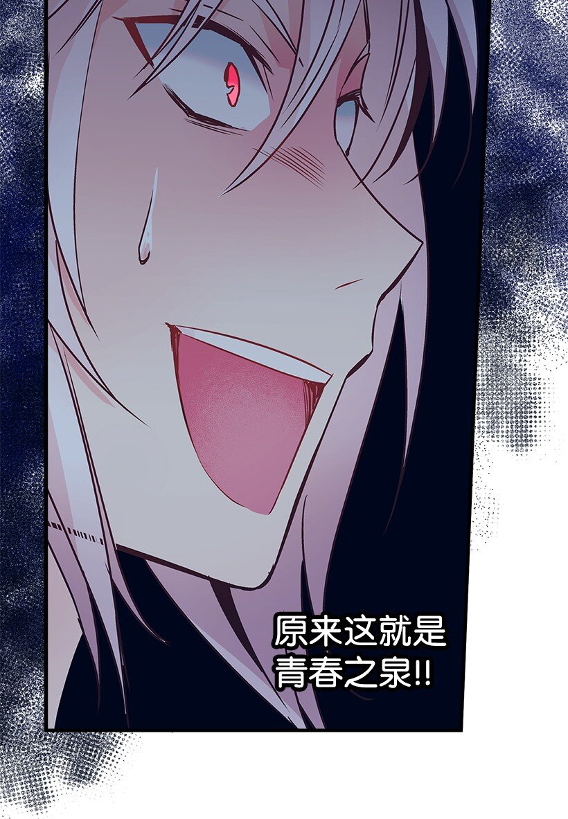 《失落的公主》114 千年传说 第23页