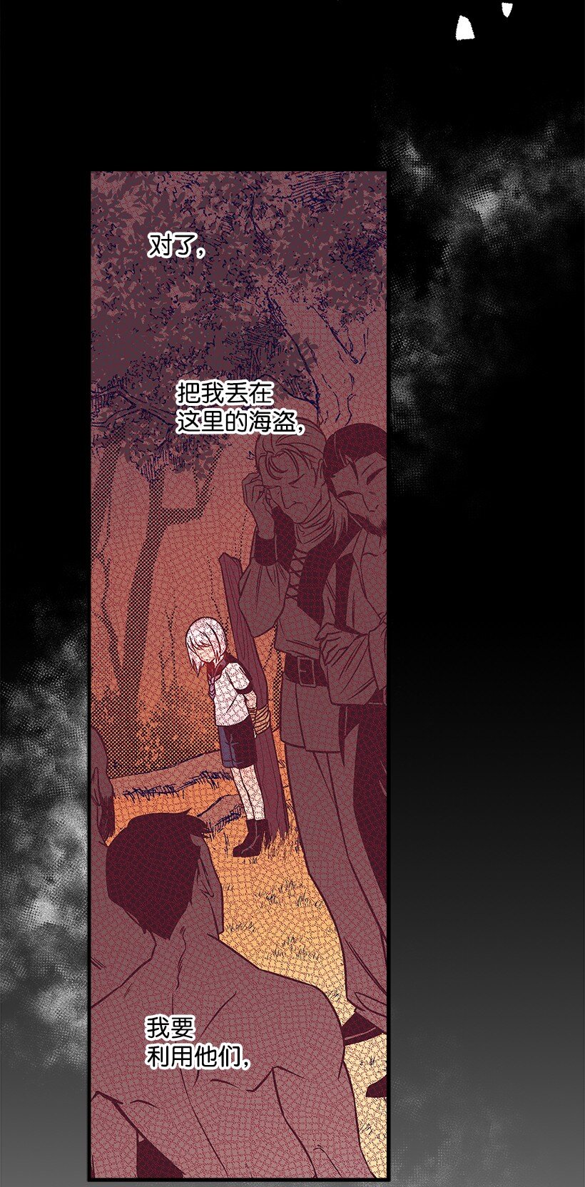 《失落的公主》114 千年传说 第27页