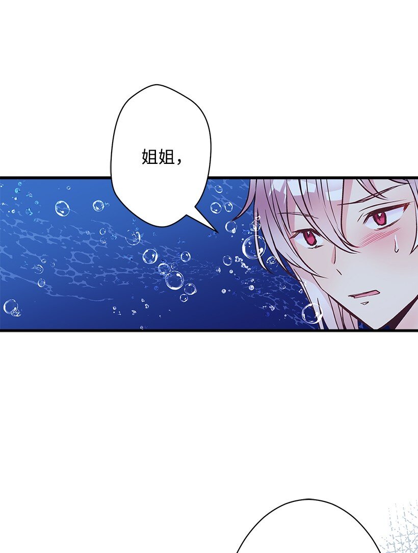 《失落的公主》114 千年传说 第32页