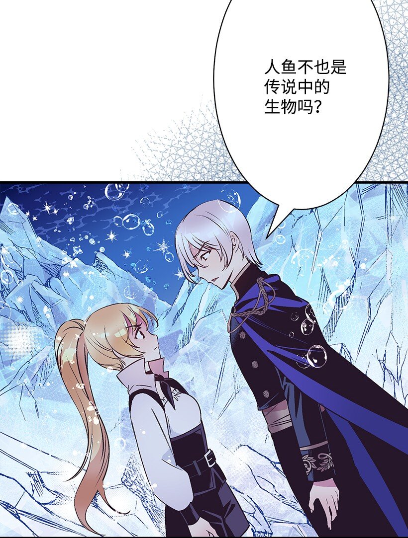 《失落的公主》114 千年传说 第33页