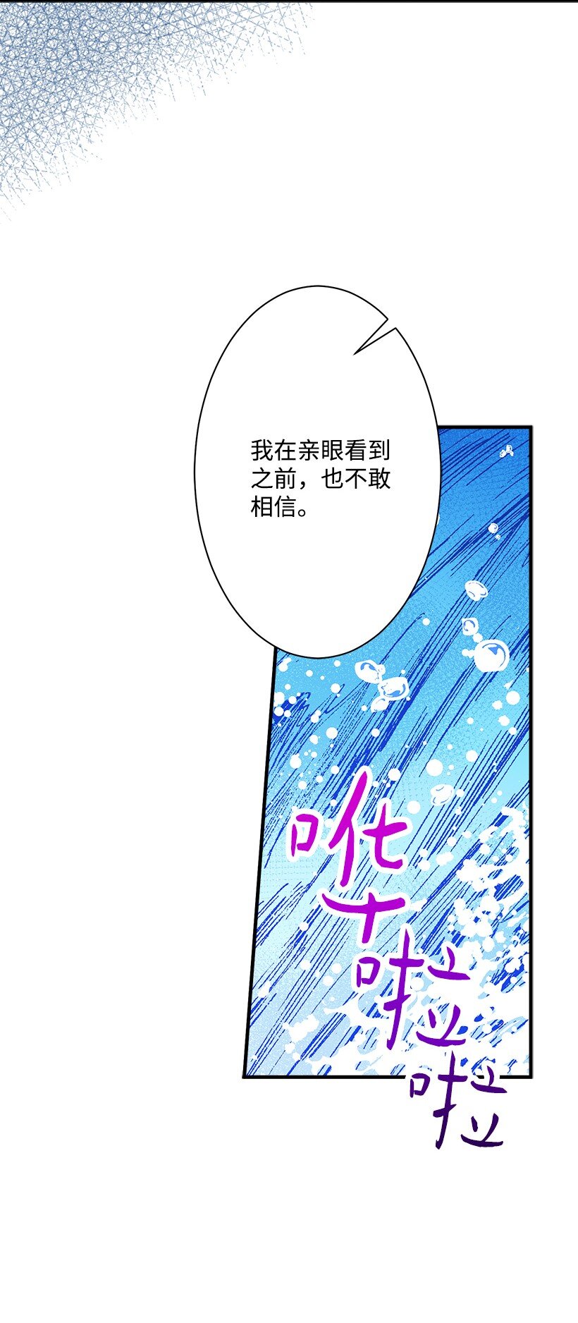 《失落的公主》114 千年传说 第34页