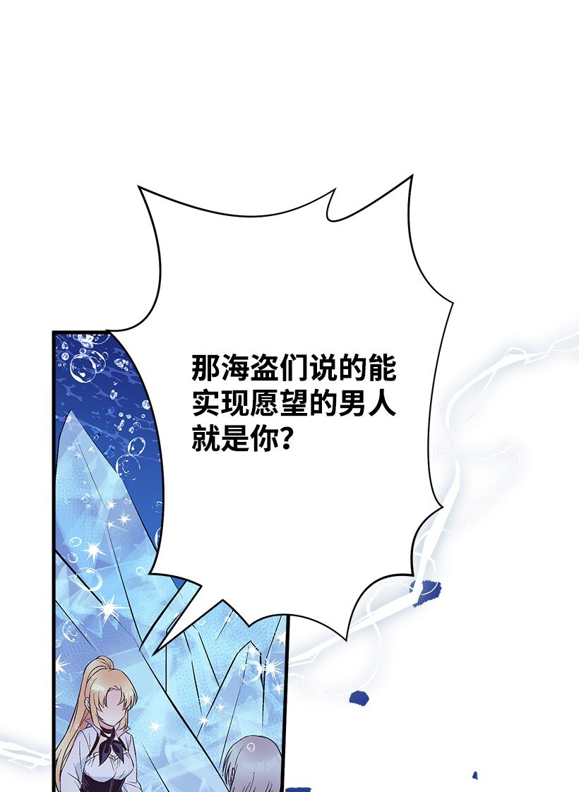 《失落的公主》114 千年传说 第35页