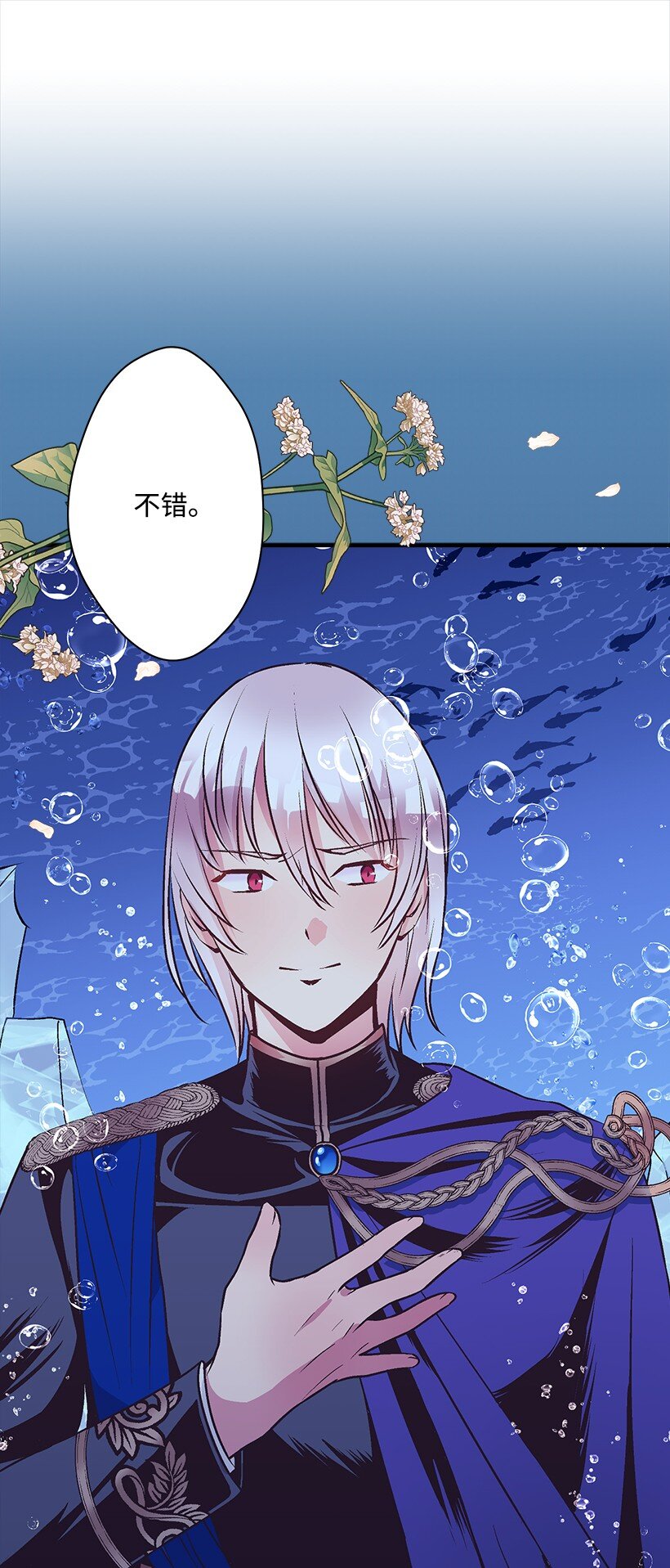 《失落的公主》114 千年传说 第37页