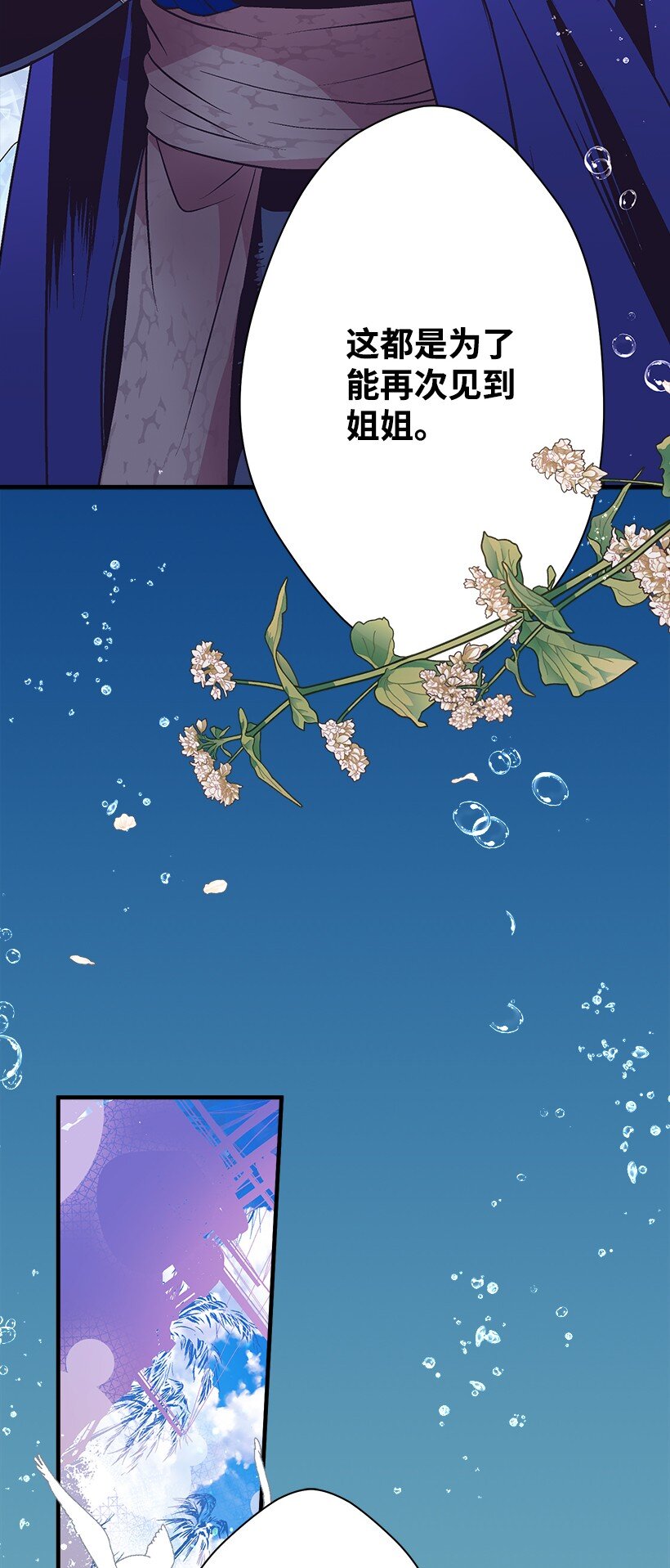 《失落的公主》114 千年传说 第38页